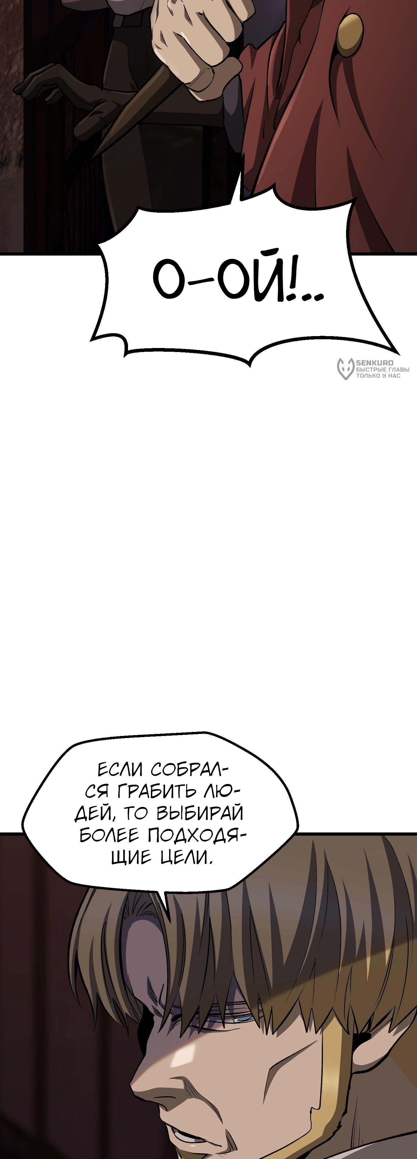 Страница 24