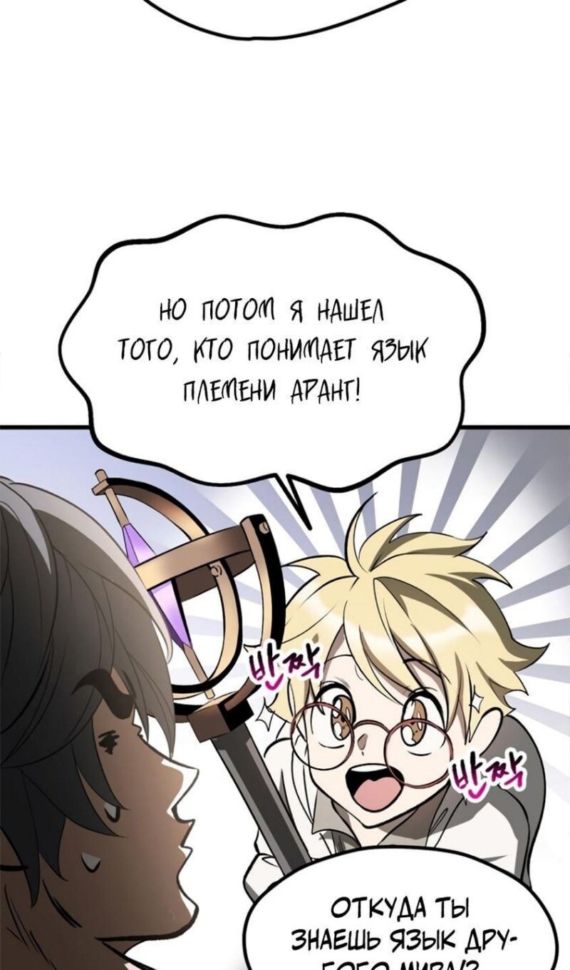 Страница 102