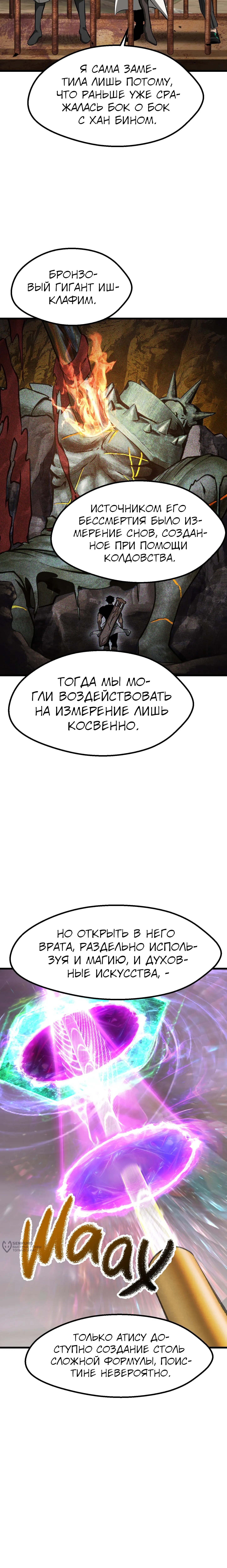 Страница 9