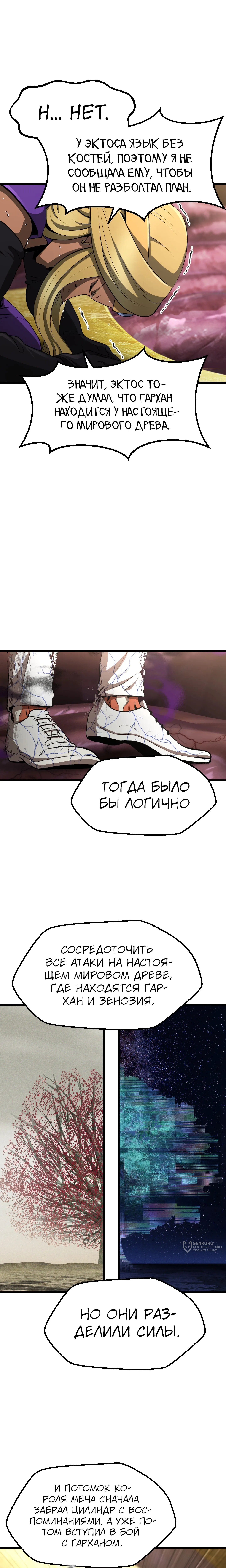 Страница 29