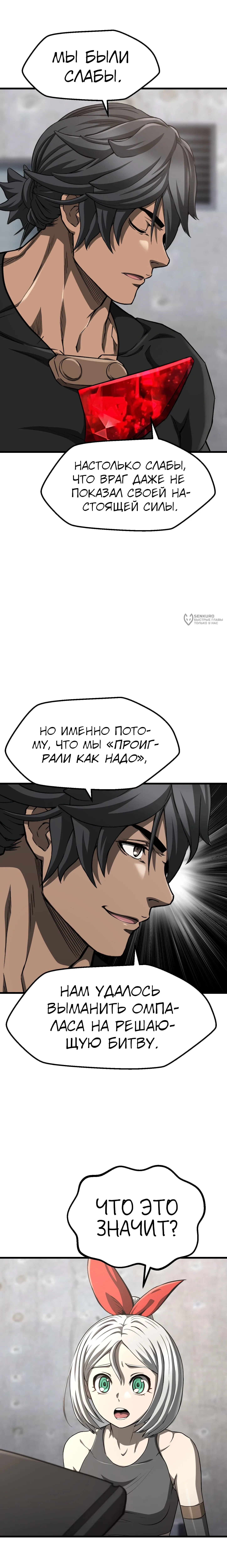 Страница 23