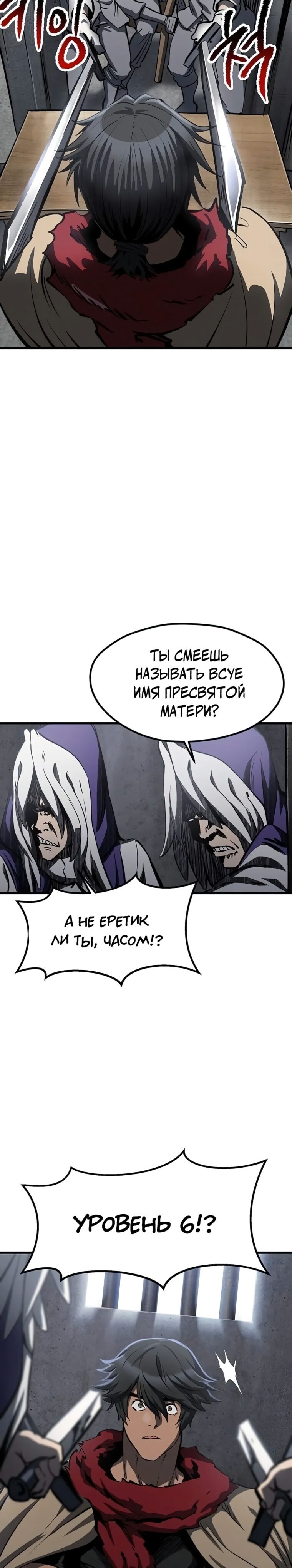 Страница 34