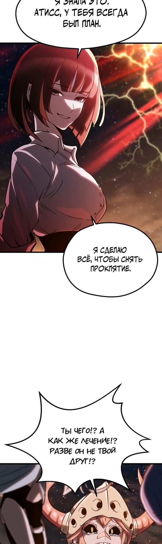 Страница 55