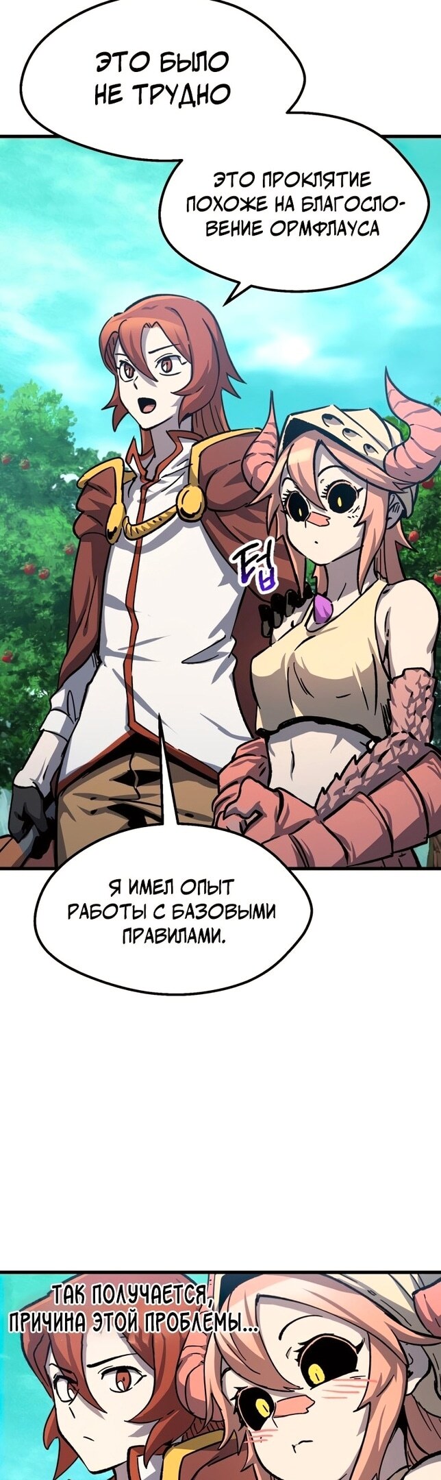 Страница 48