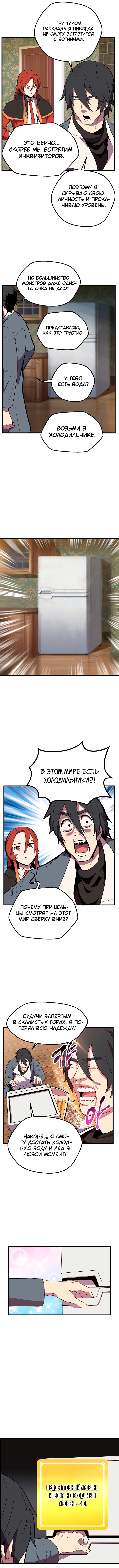 Страница 9