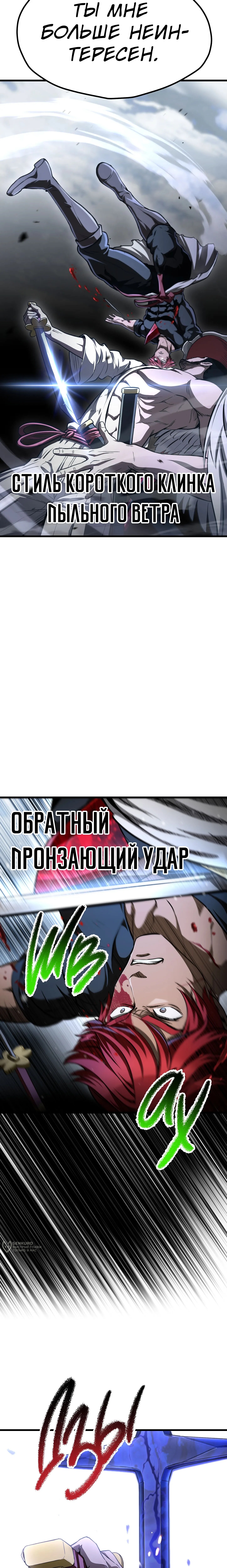 Страница 21