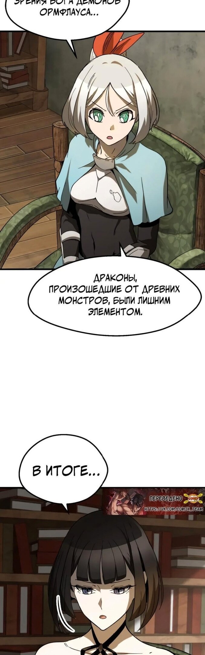 Страница 16