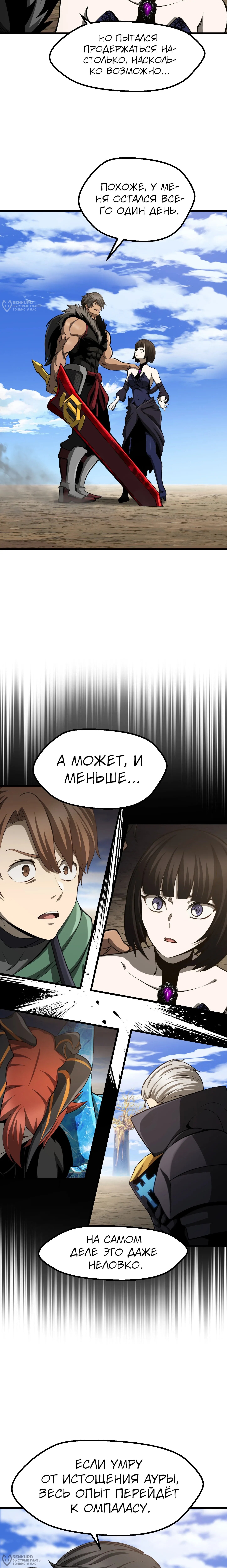 Страница 4