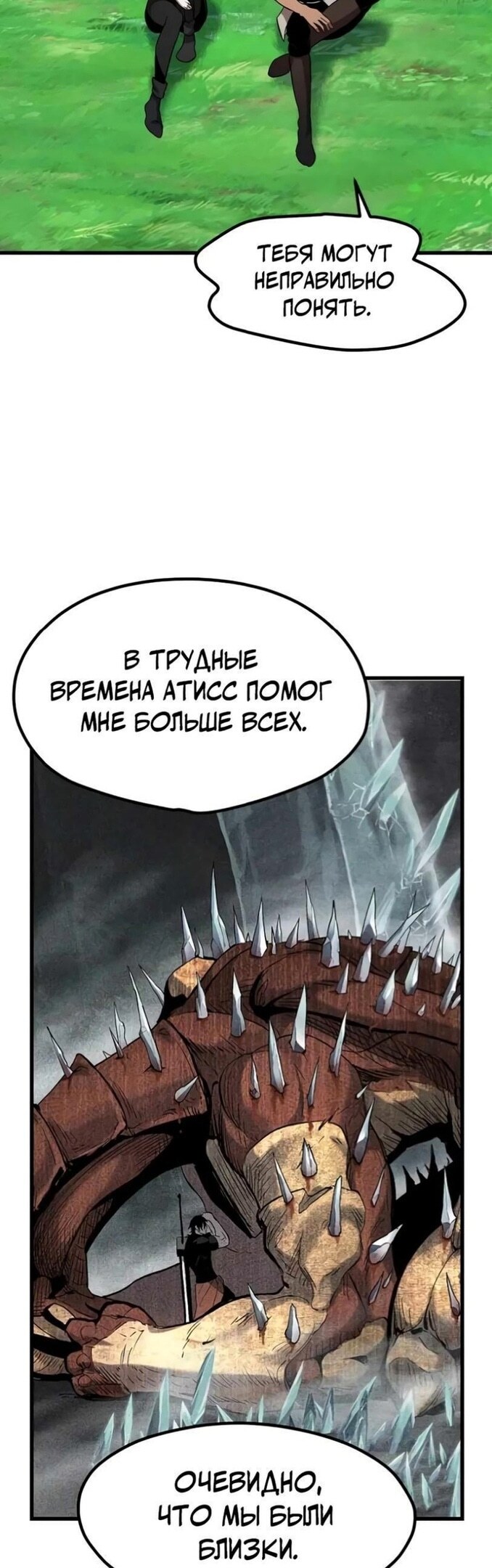 Страница 24