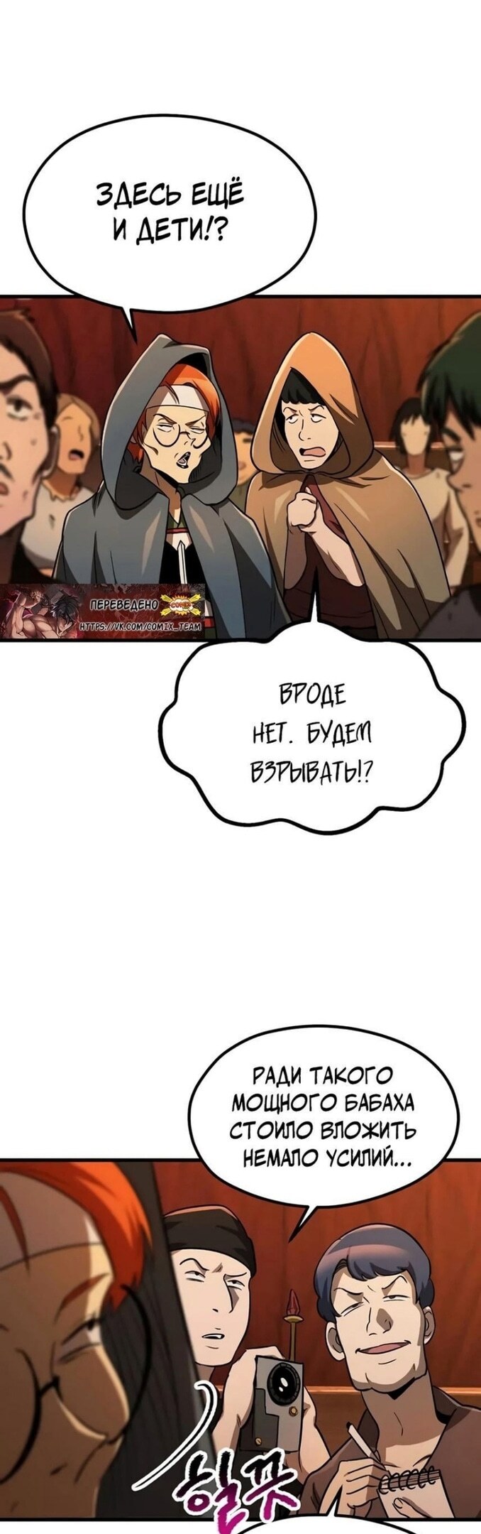 Страница 7