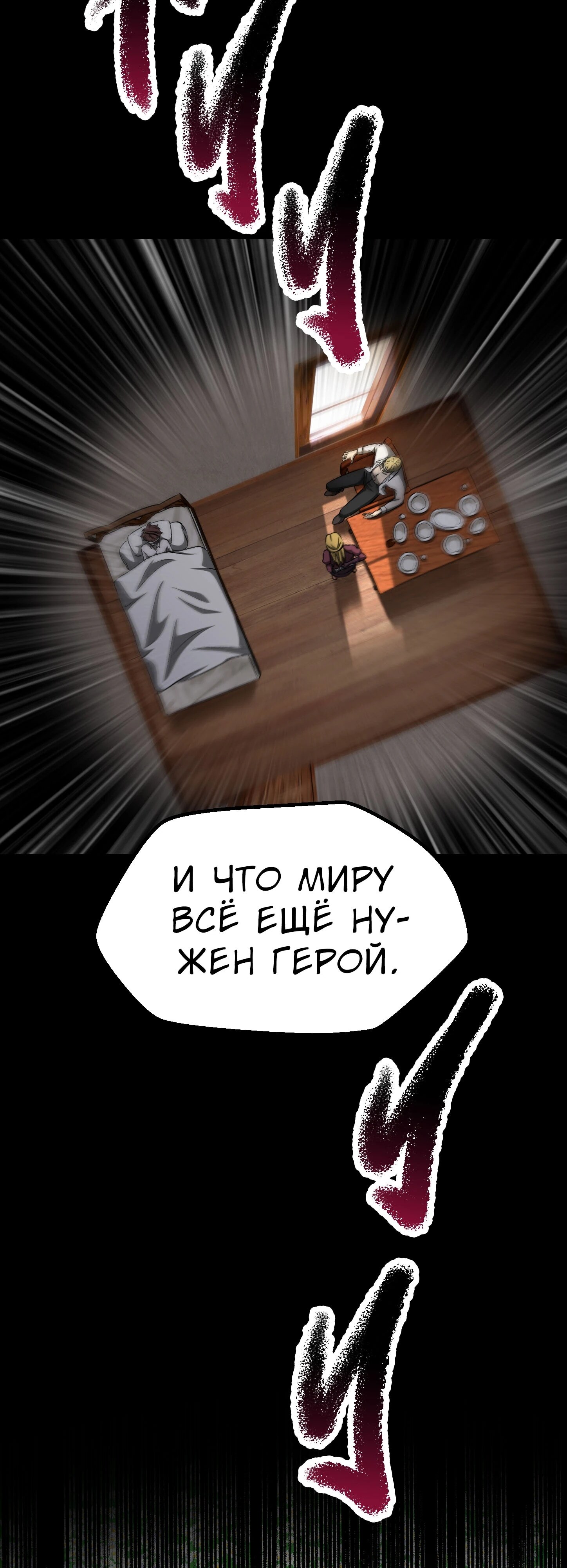 Страница 61