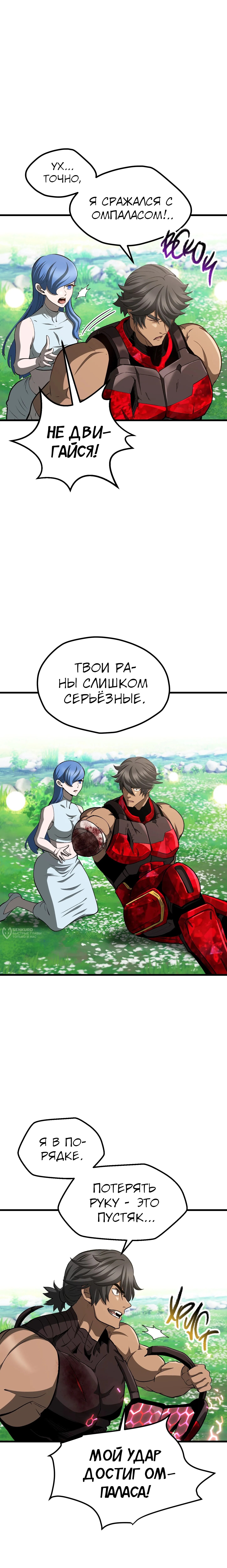 Страница 18