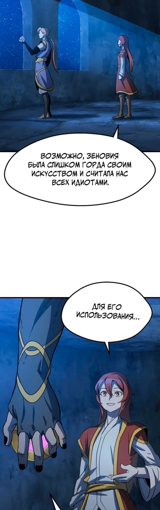 Страница 48