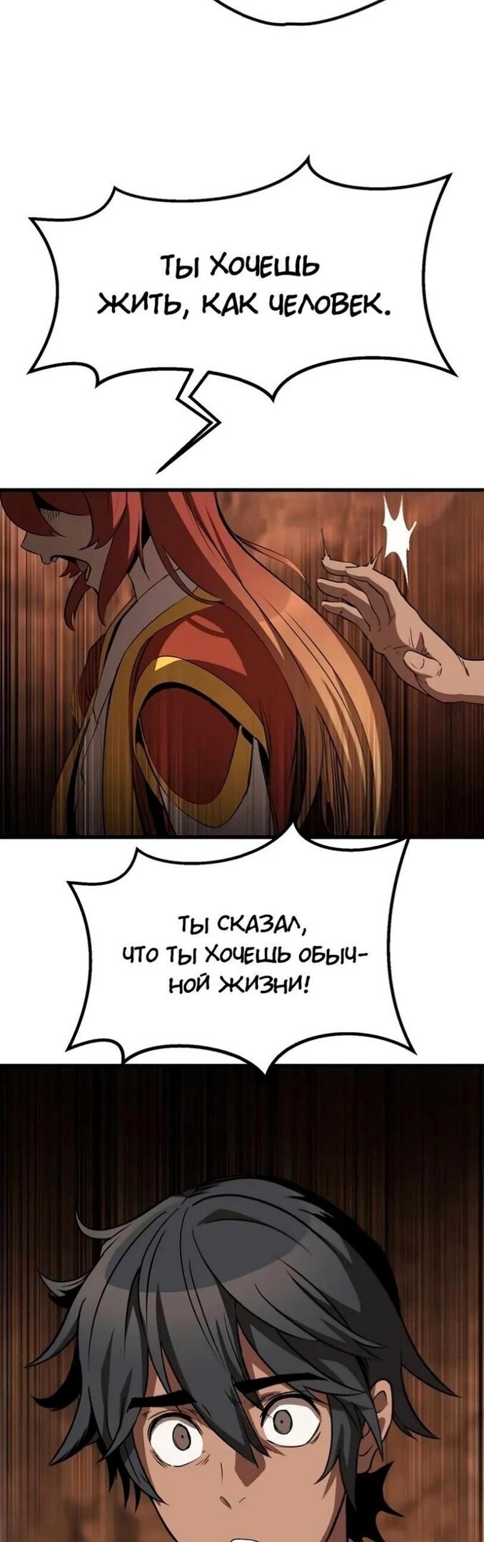 Страница 38