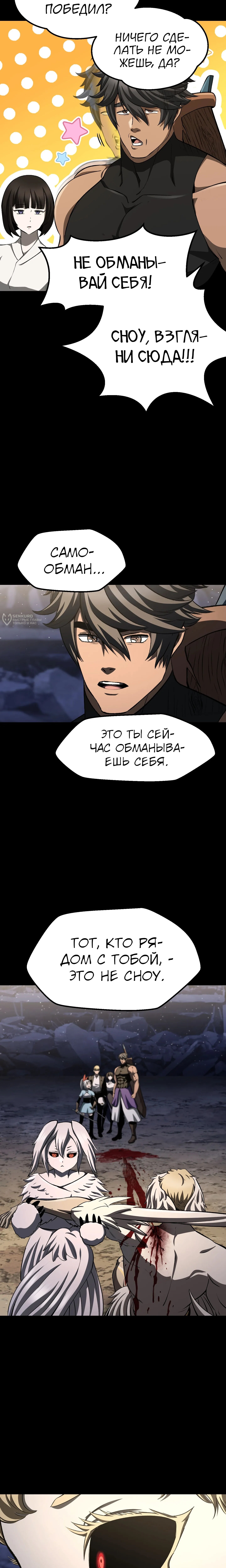 Страница 27