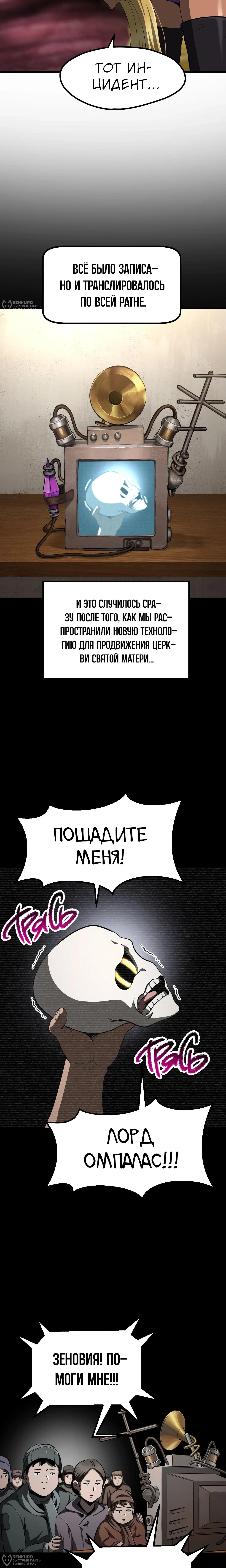 Страница 8