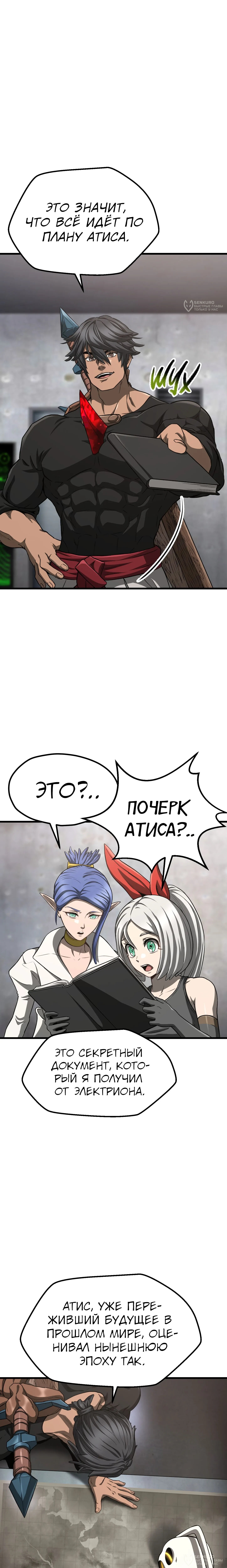 Страница 24