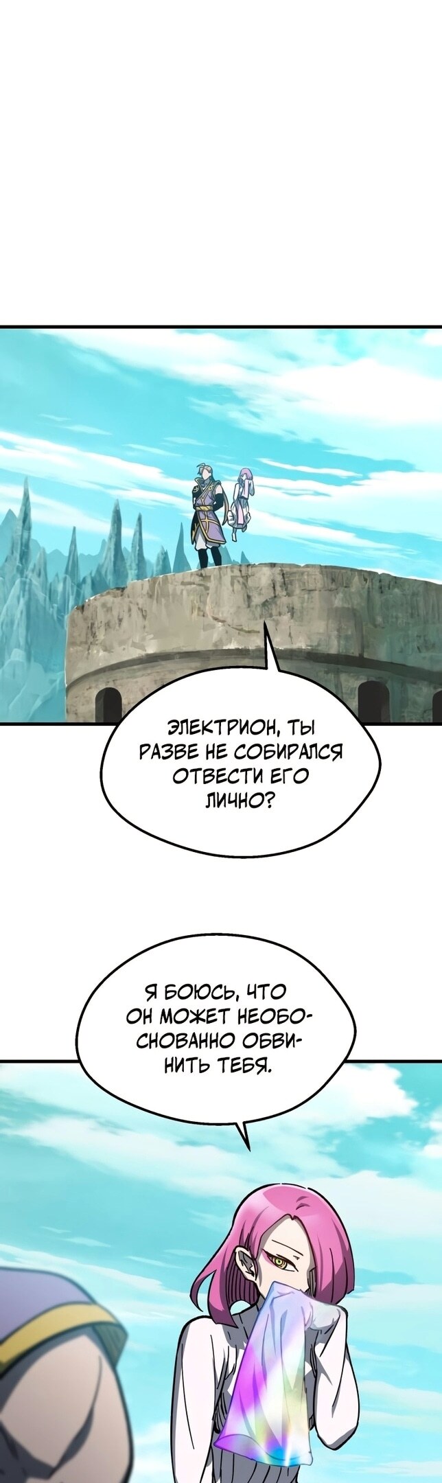 Страница 48