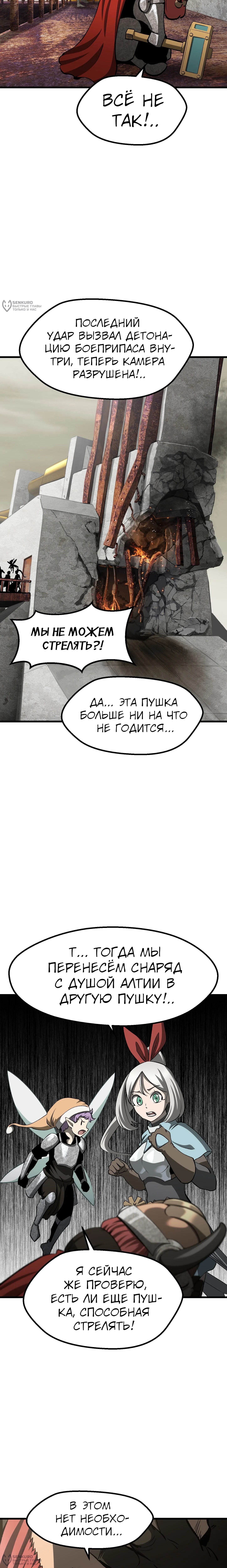 Страница 8