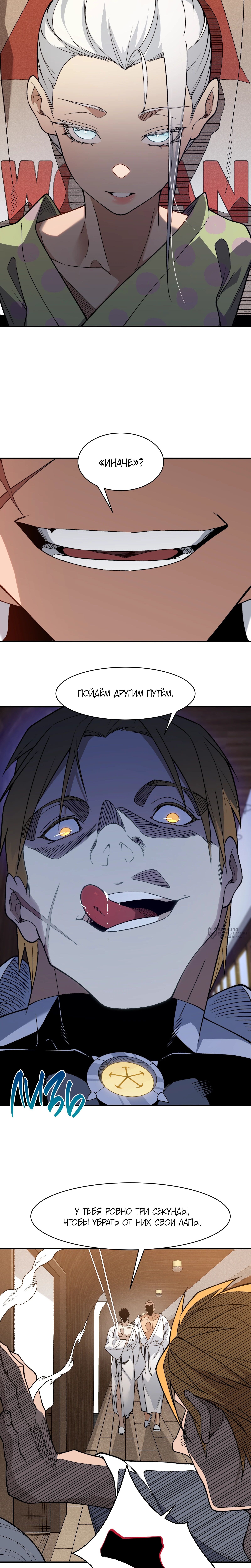 Страница 6
