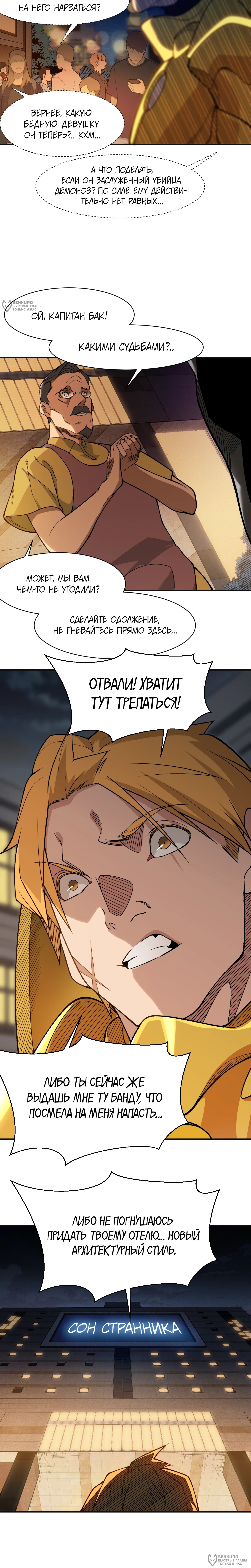 Страница 4