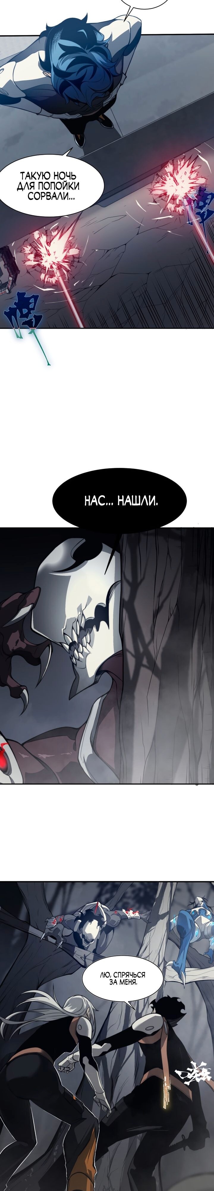 Страница 7