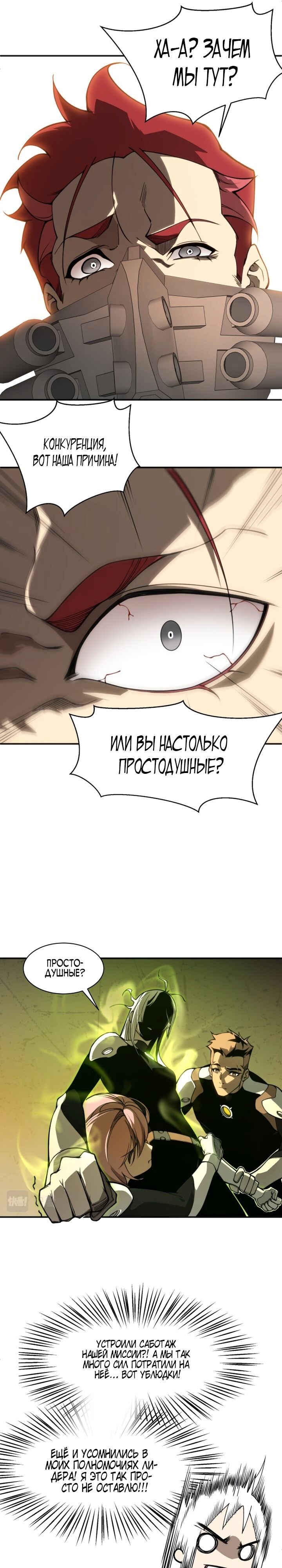 Страница 9