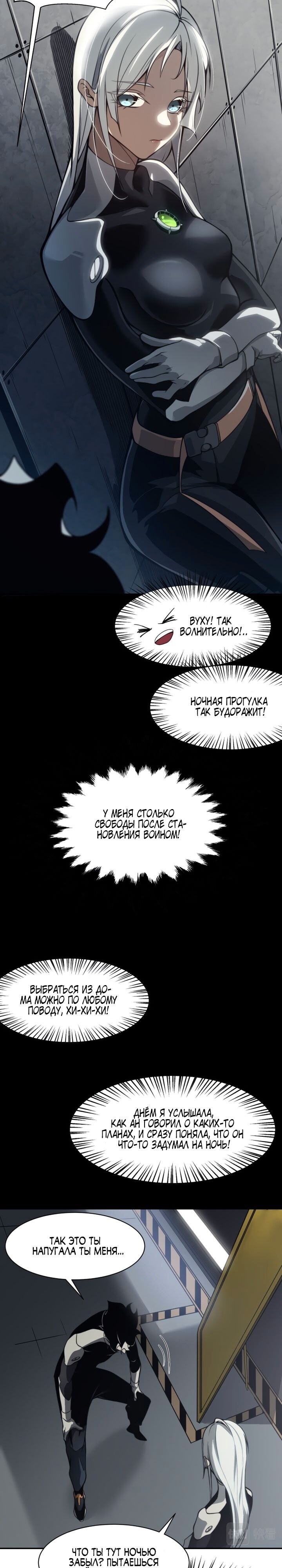 Страница 7