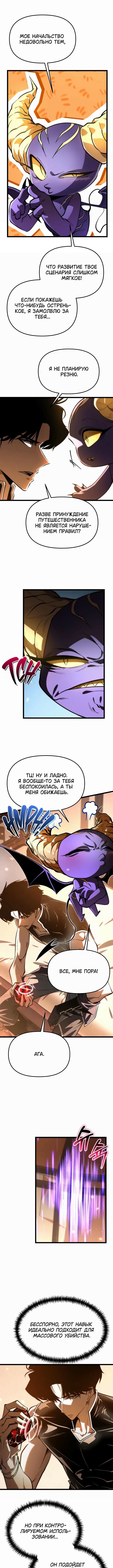 Страница 8