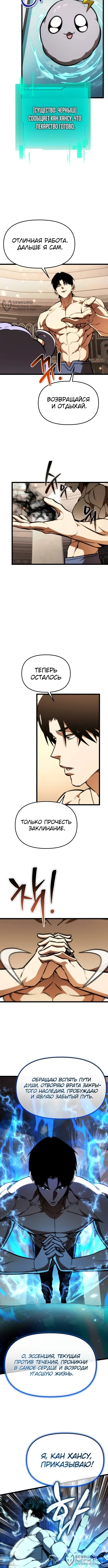 Страница 8
