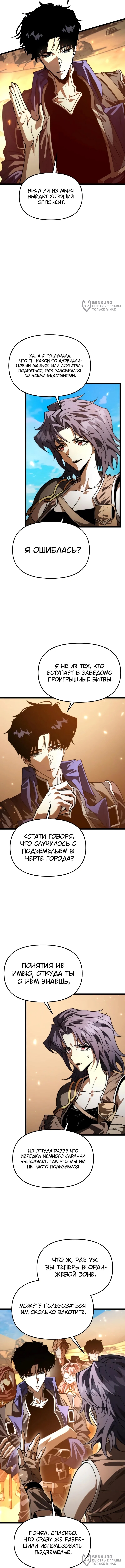 Страница 8