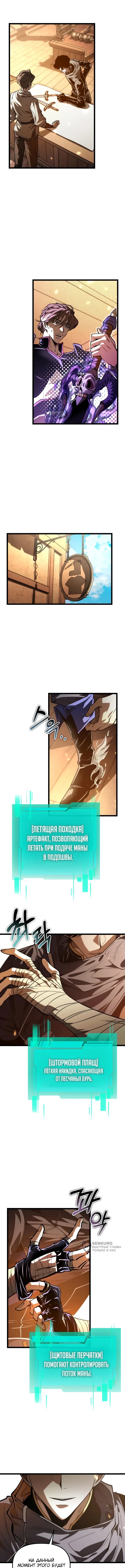 Страница 13