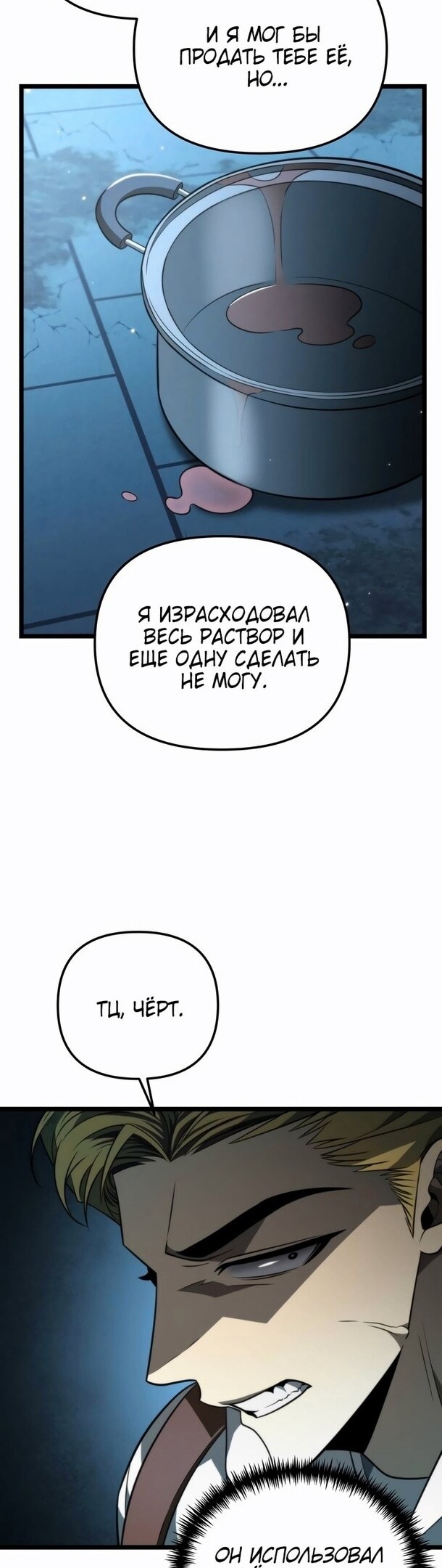 Страница 45