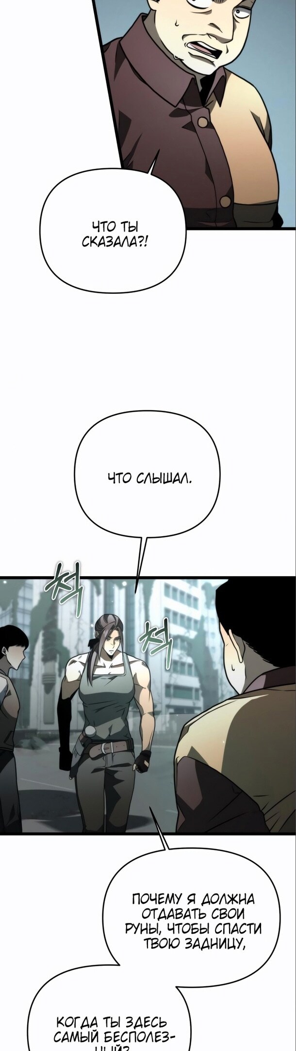 Страница 38