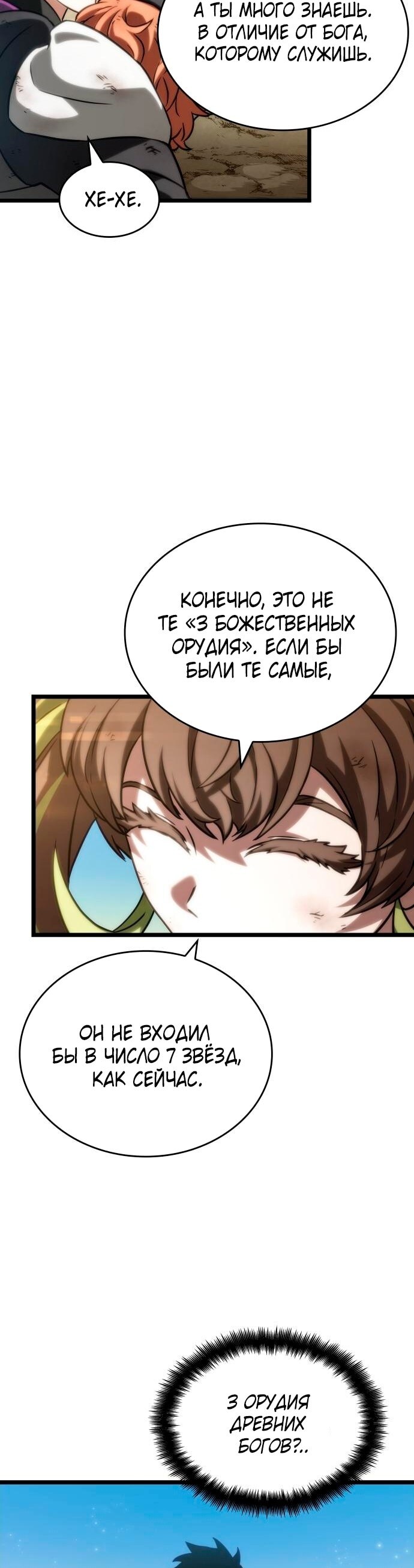 Страница 45