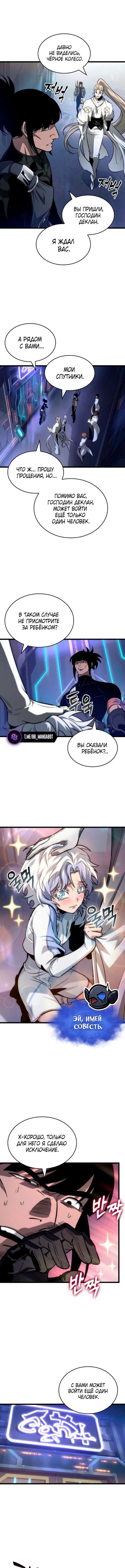 Страница 10