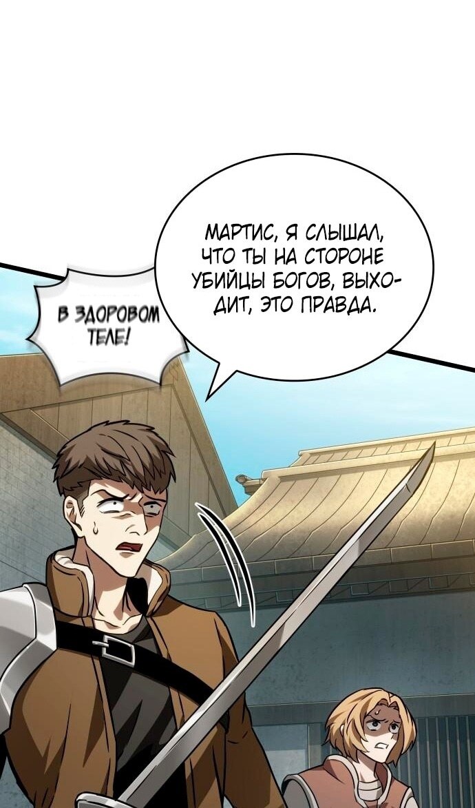 Страница 102