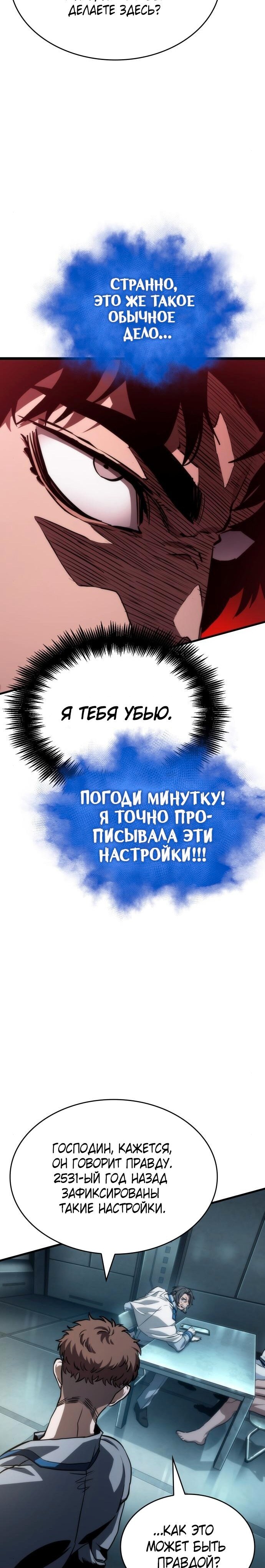 Страница 25