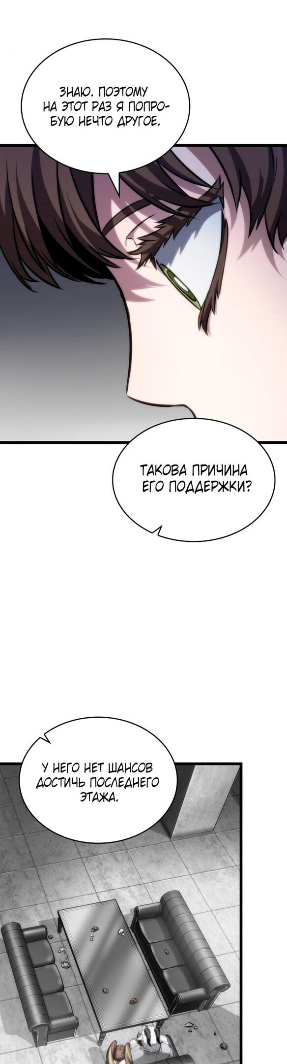 Страница 48