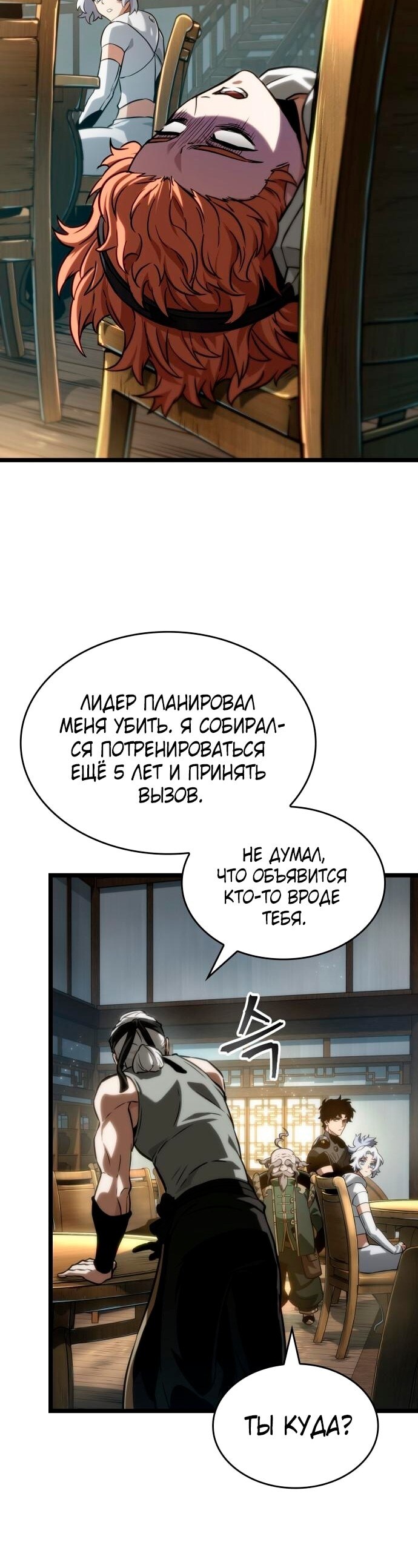 Страница 36