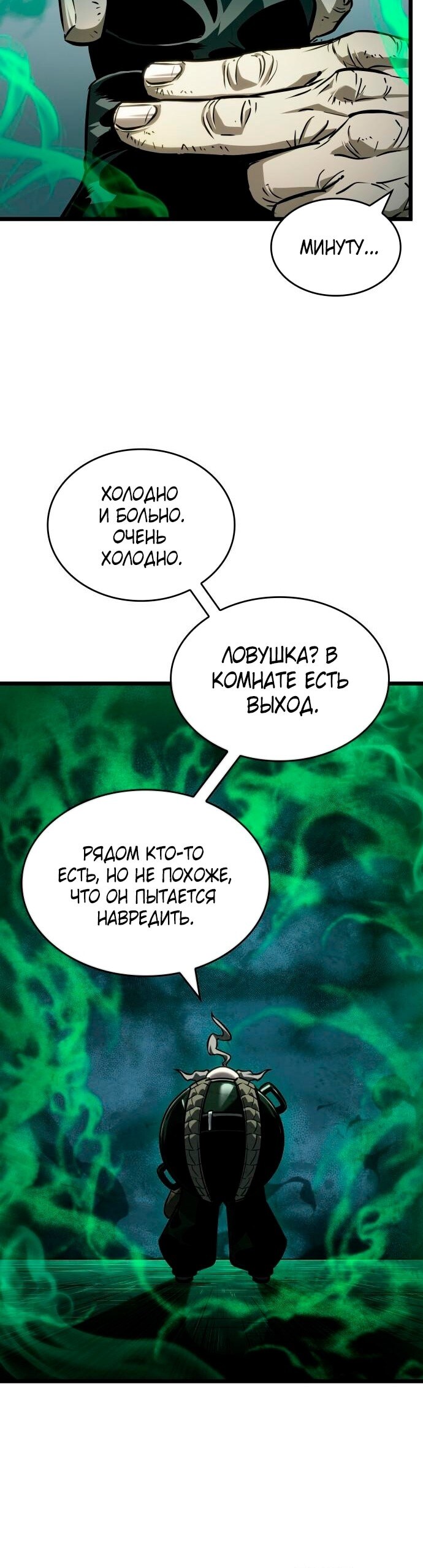 Страница 52