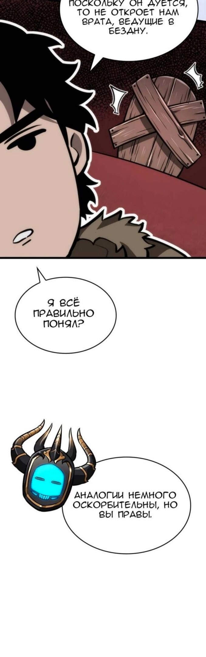 Страница 19