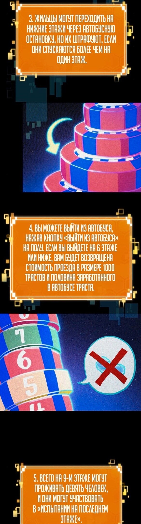 Страница 35