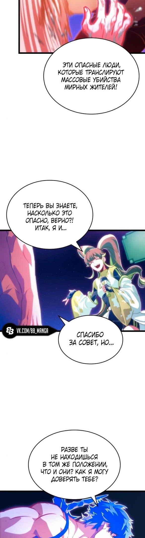 Страница 50