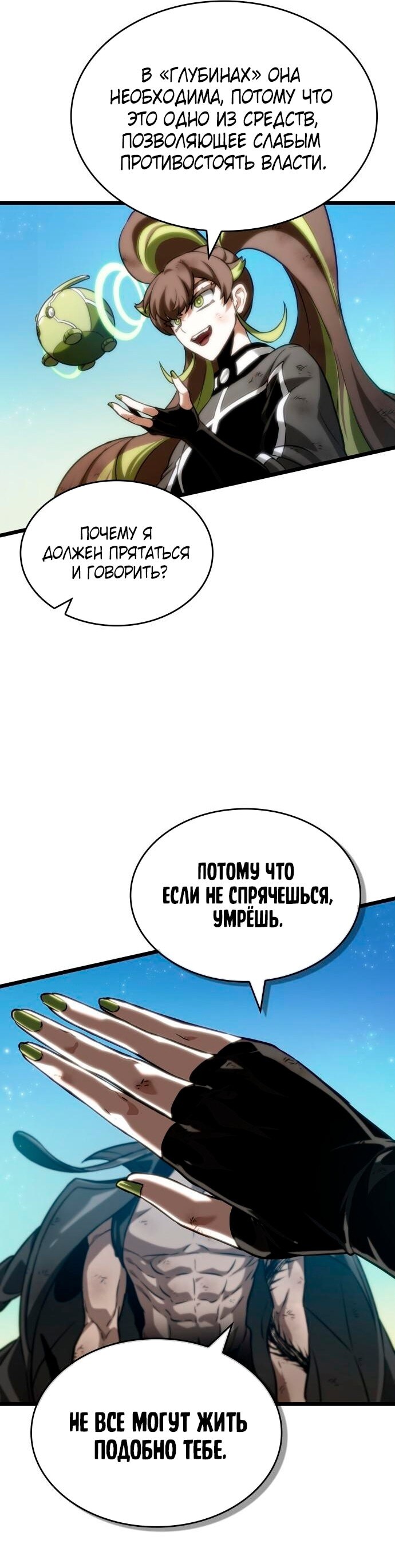 Страница 54