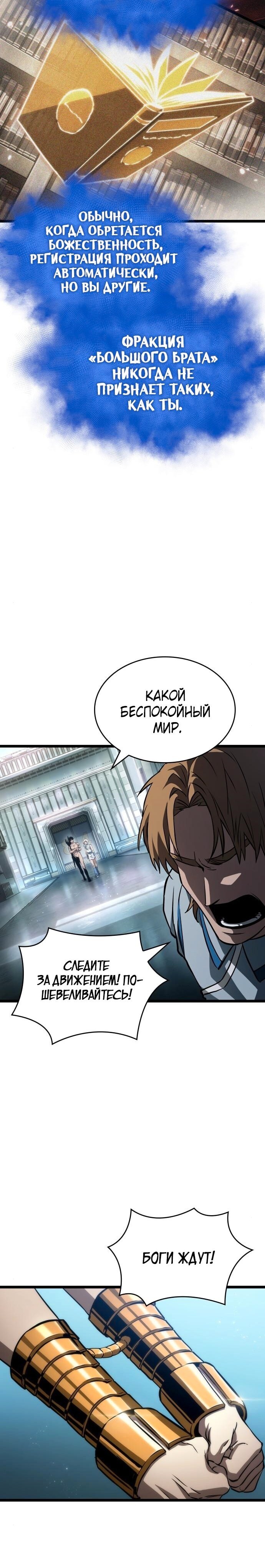 Страница 31