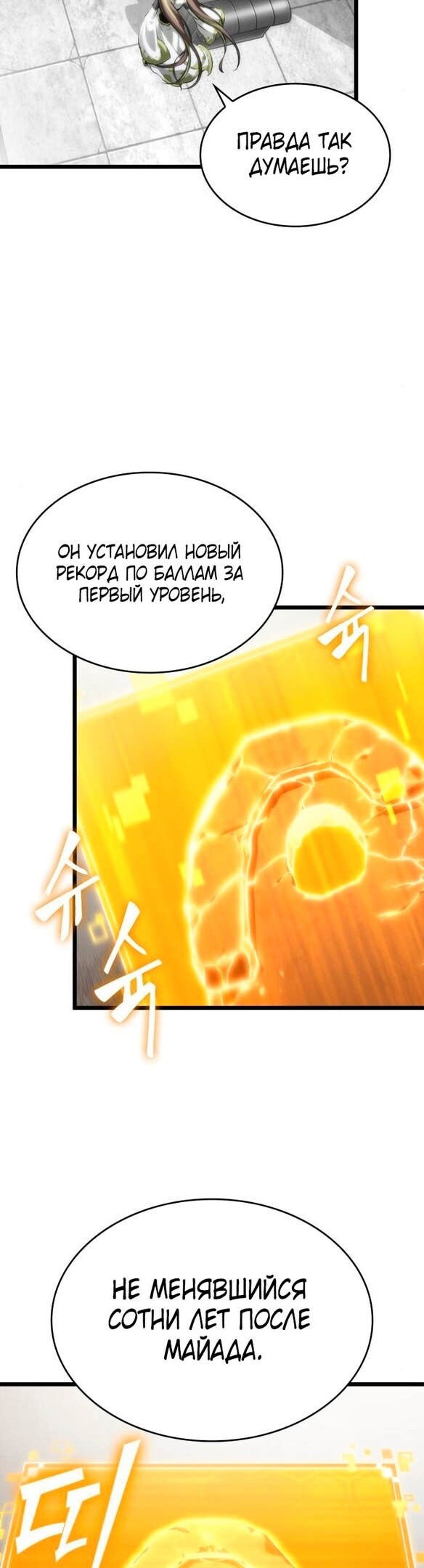 Страница 49