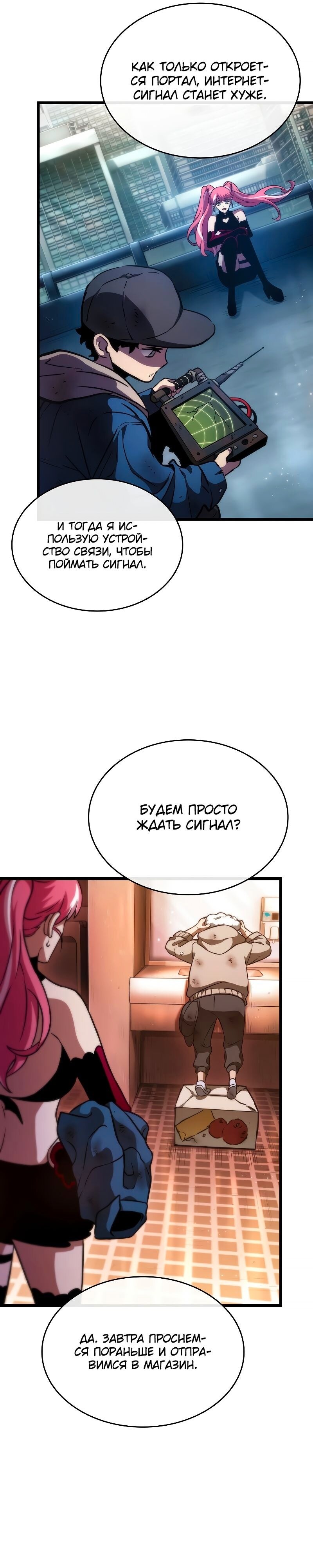 Страница 8