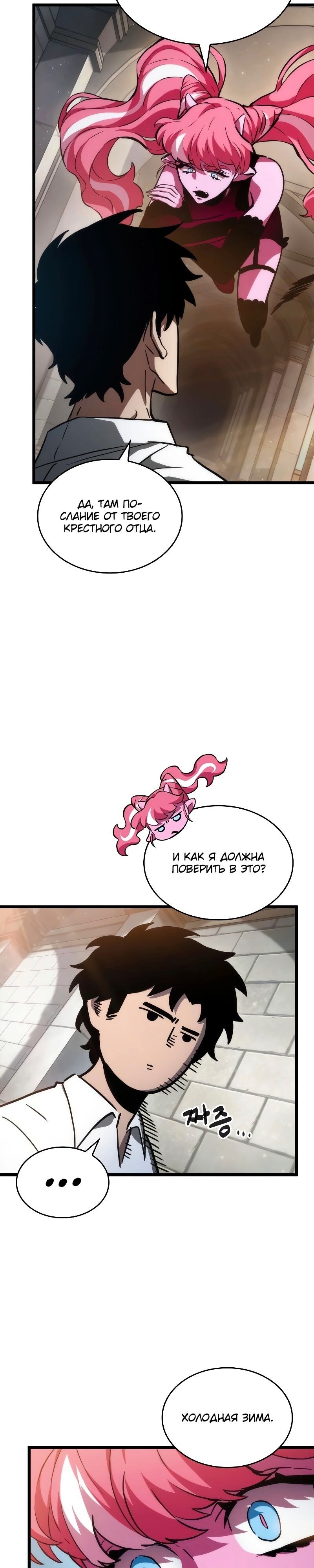 Страница 29