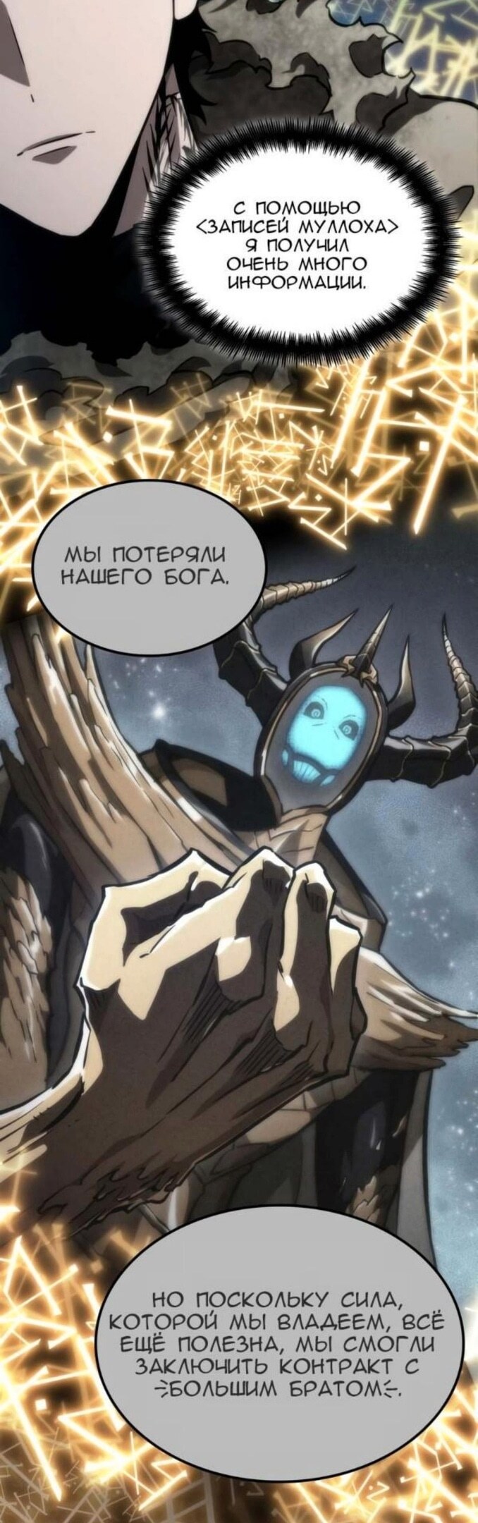 Страница 8